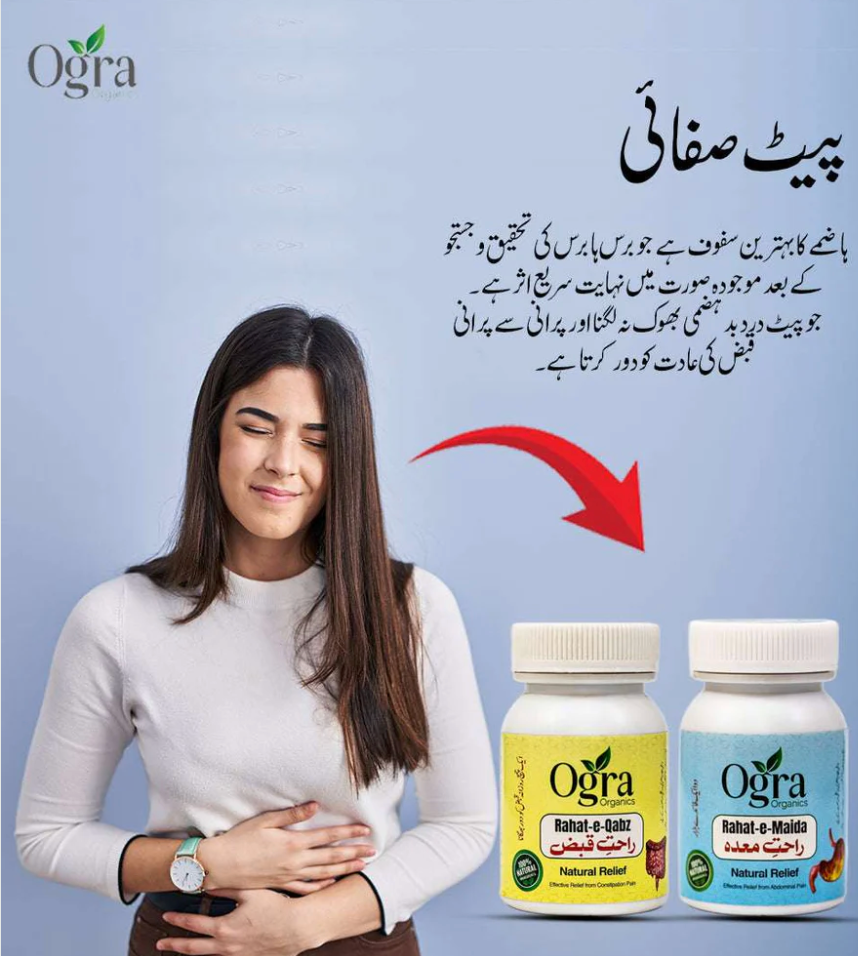 Rahat Bundle