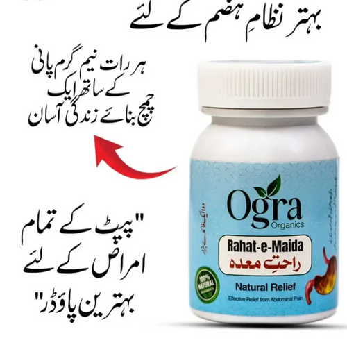 Rahat e Maida