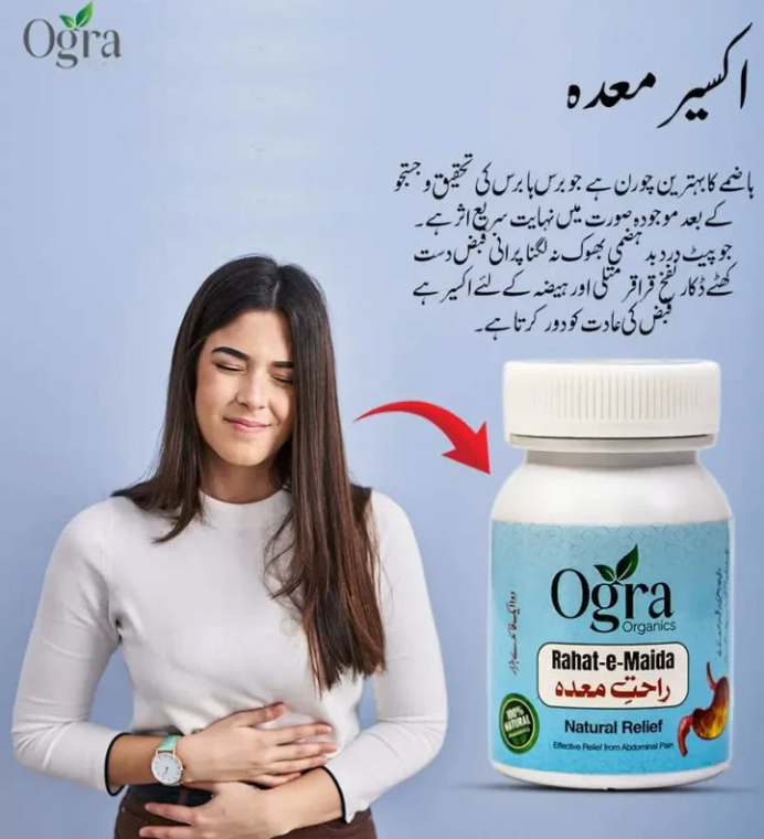 Rahat e Maida
